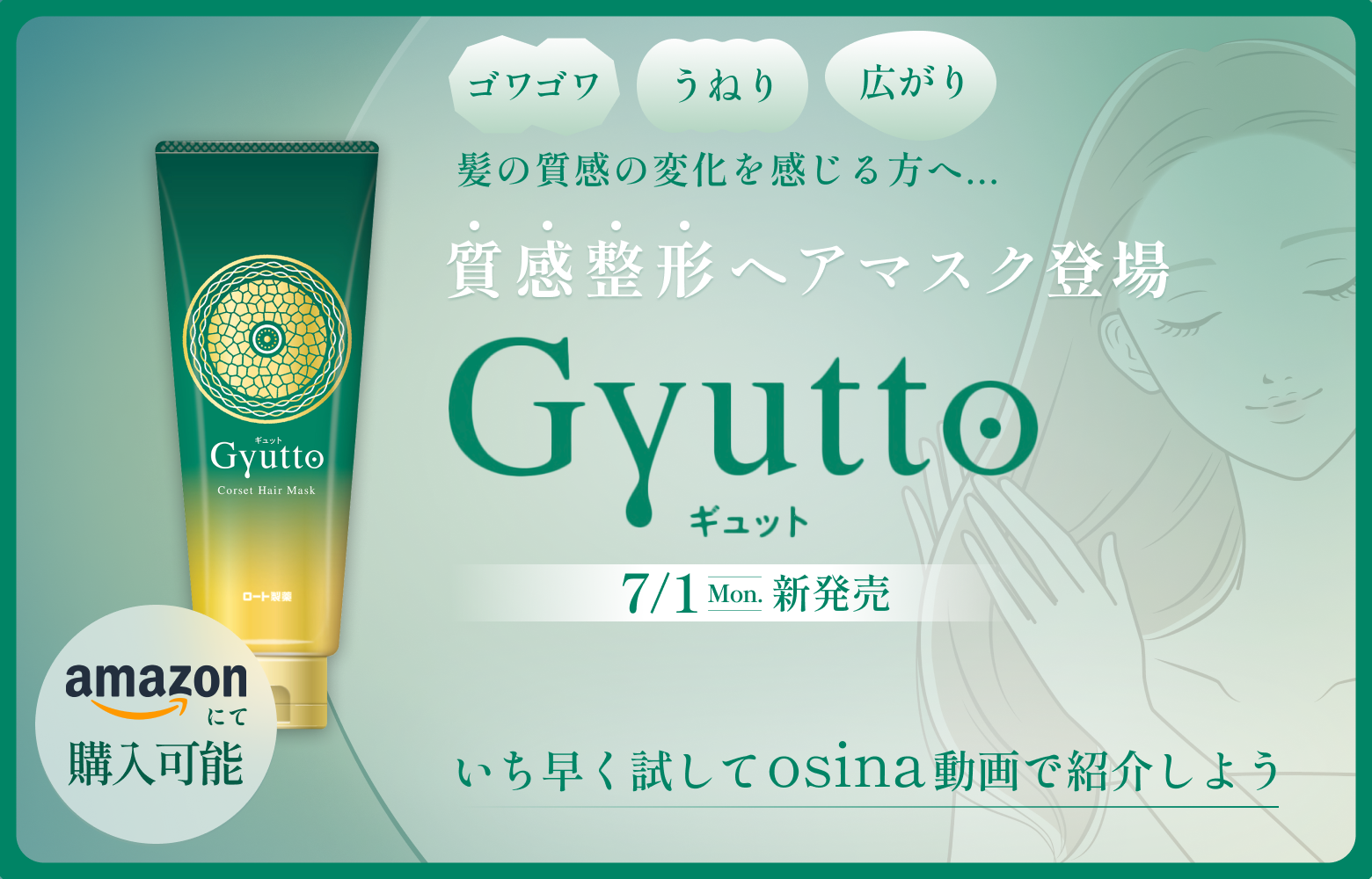 トリートメント usaginomonaco TSconc(ティーエスコンク) 革命的新成分トステア100% ストレート